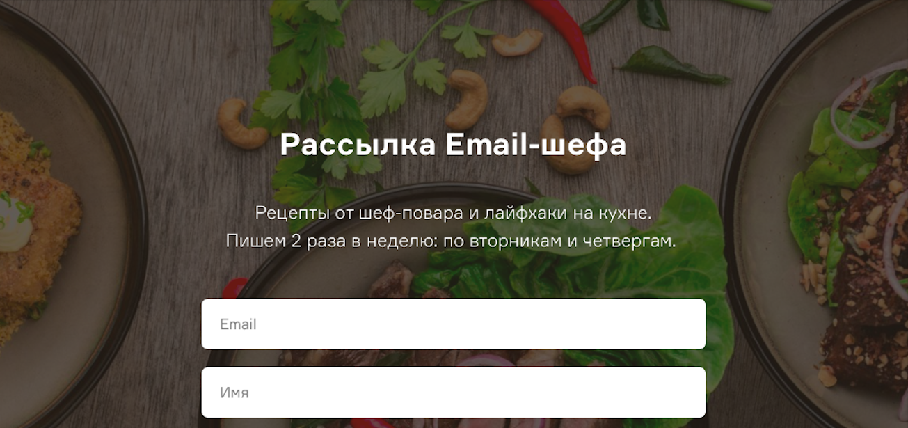 Форма Email-шефа
